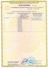 Сертификат ЕАС на секции нагревательные СНВ для систем «Обогрев желобов и водостоков»