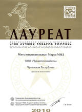 Маты нагревательные получили знак «100 лучших товаров России 2010»