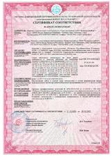 Добровольный пожарный сертификат "Нагревательные секции для систем защиты СТ"